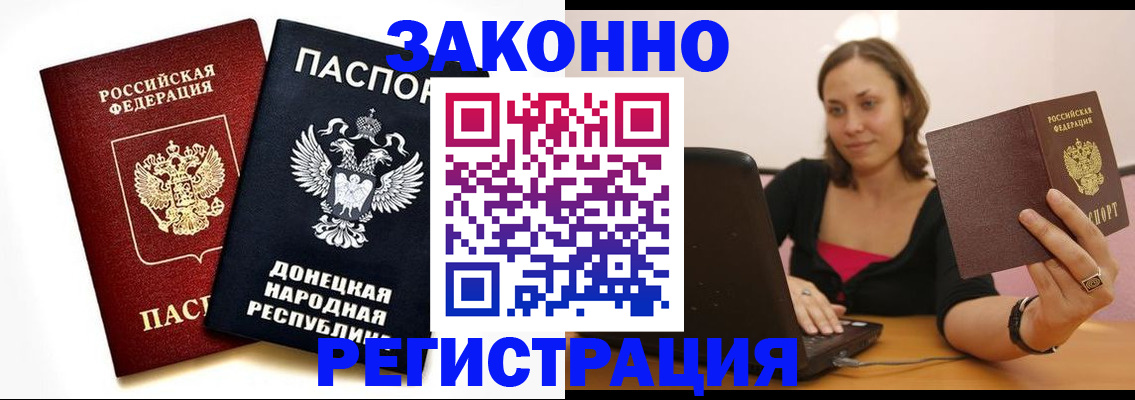 прописка паспорт в Немане