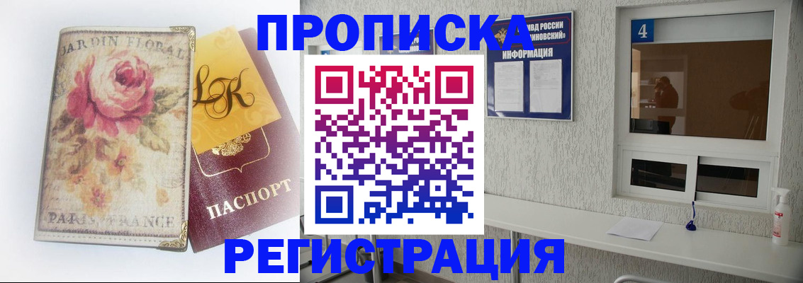 миграционный учет в Немане