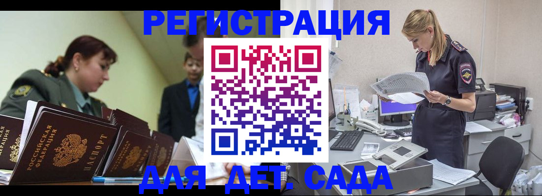 временная регистрация в квартире в Немане