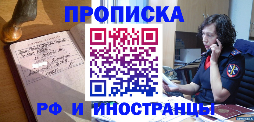 прописка для военкомата в Немане