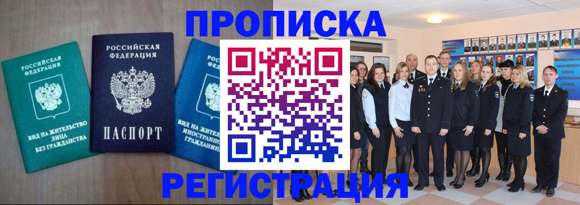 прописка для кредита в Немане