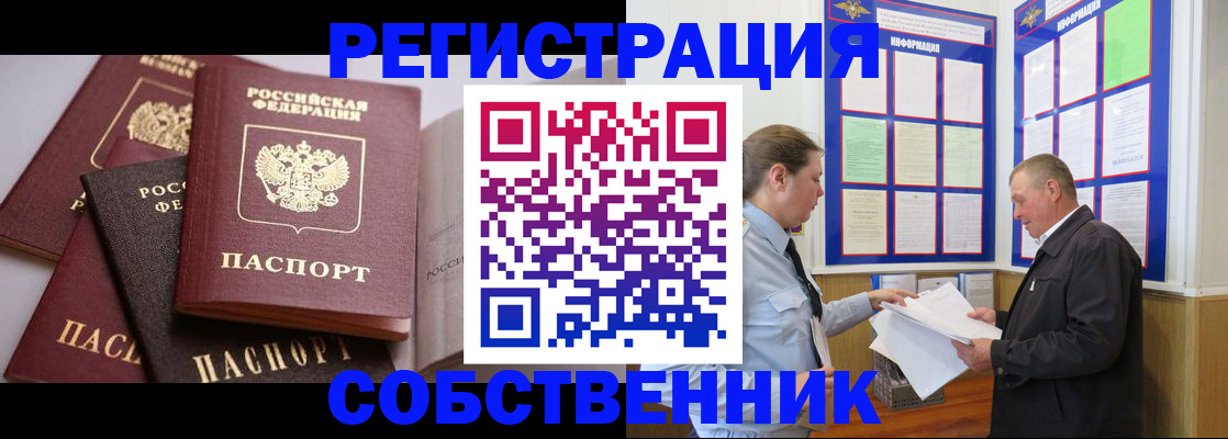 прописка в Немане