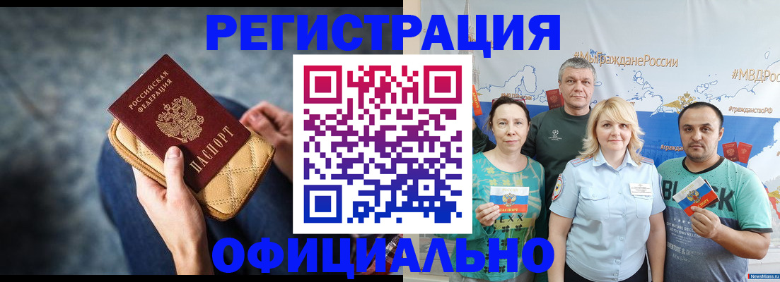 прописка гарантия в Немане