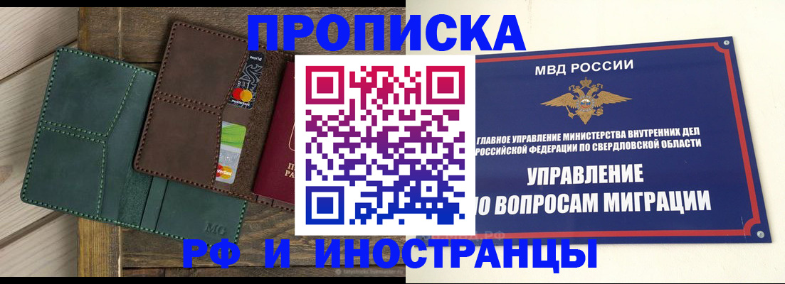 прописка для работы в Немане